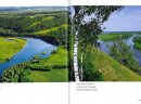 Ukraina.Grunty rolne,sady,laki,stawy,tereny lesne itp.Od 150 zl/hektar - zdjęcie 3
