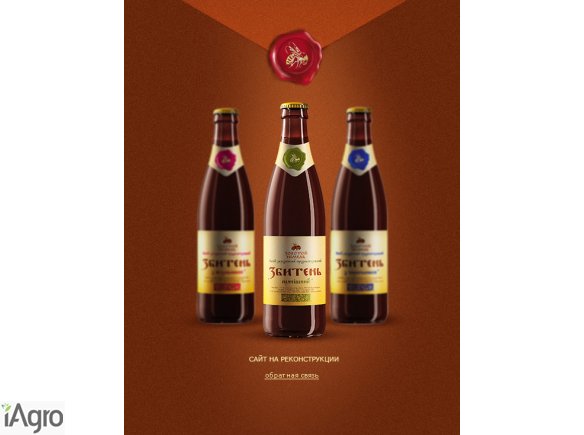  Ukraina.Miod pitny 1,5zl butelka 500ml.Zbiten produkowany z miodu pszczelego nektarowego.Zawartosc alkoholu 4,5% w skladzie woda,miod,slod jeczmienny,ziola.Napoje miodowe umocowane w starych tradycjach z dziko rosnaca klukwa,zurawina,czarnosliwem.Smak i 